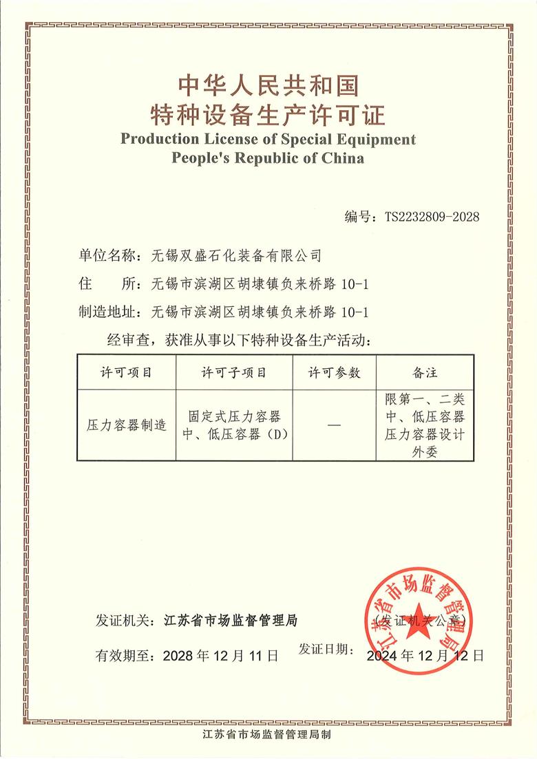 公司荣誉 