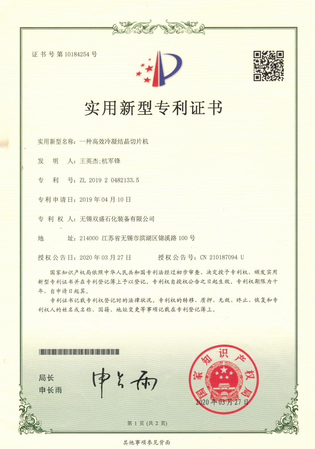 公司荣誉 