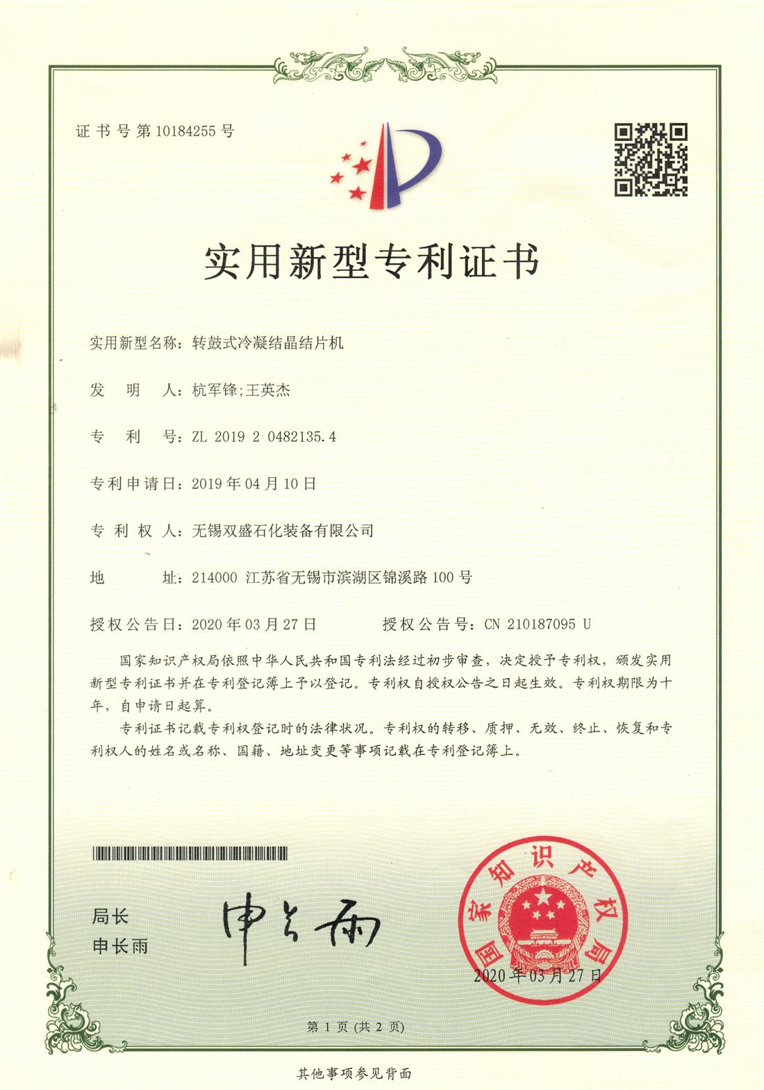 公司荣誉 